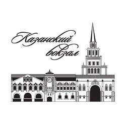 Казанский вокзал – объект Парктайм.ПРО-Владивосток